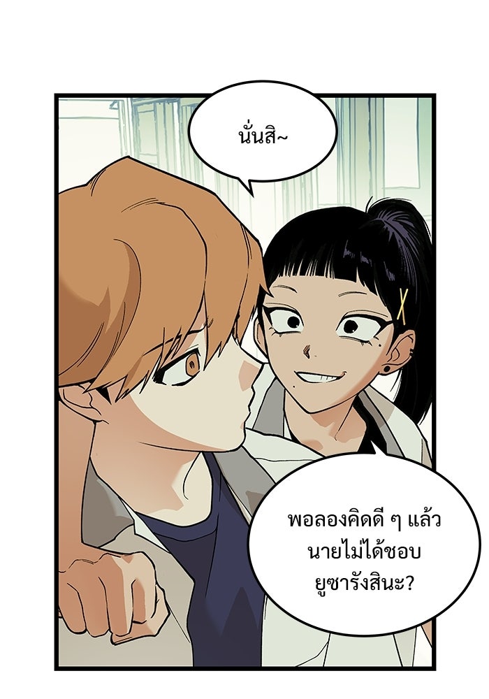 เกมอัปยศ - หน้า 33