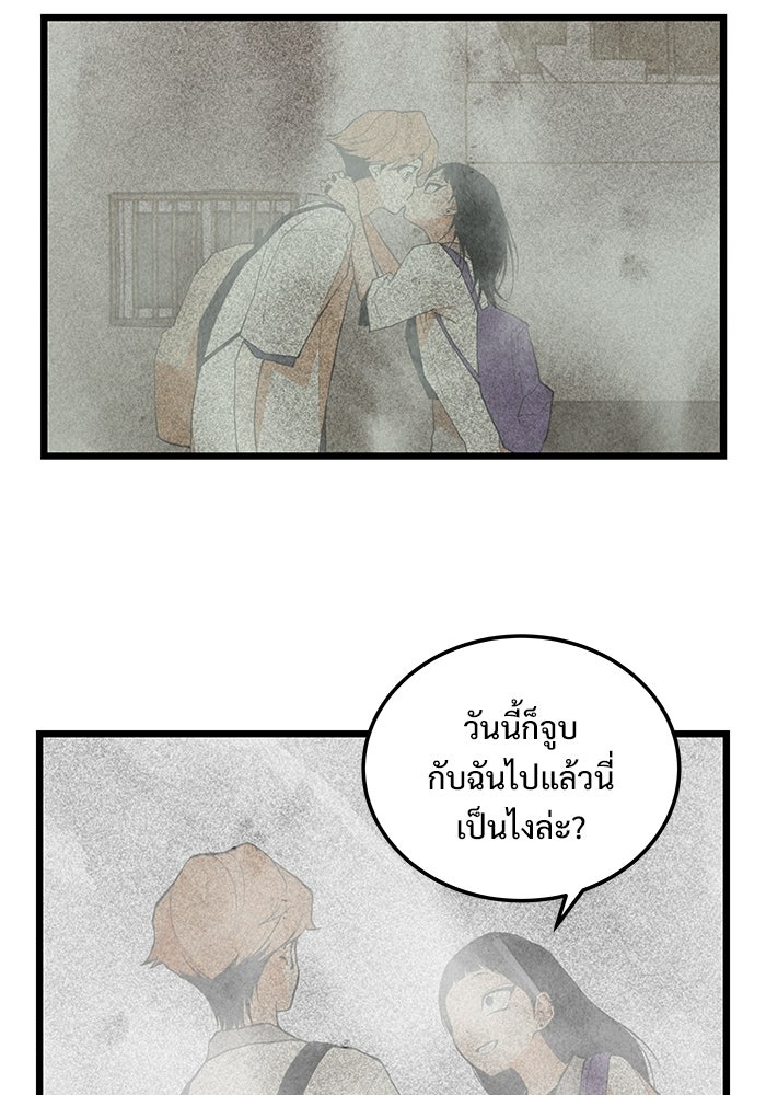 เกมอัปยศ - หน้า 35