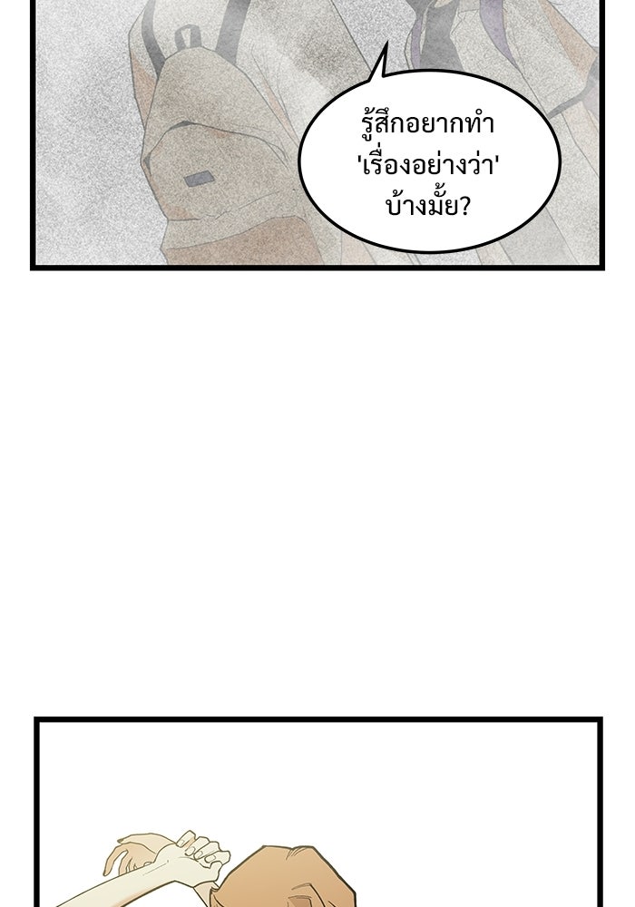 เกมอัปยศ - หน้า 36