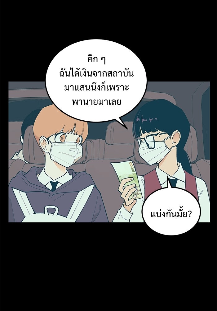 เกมอัปยศ - หน้า 45