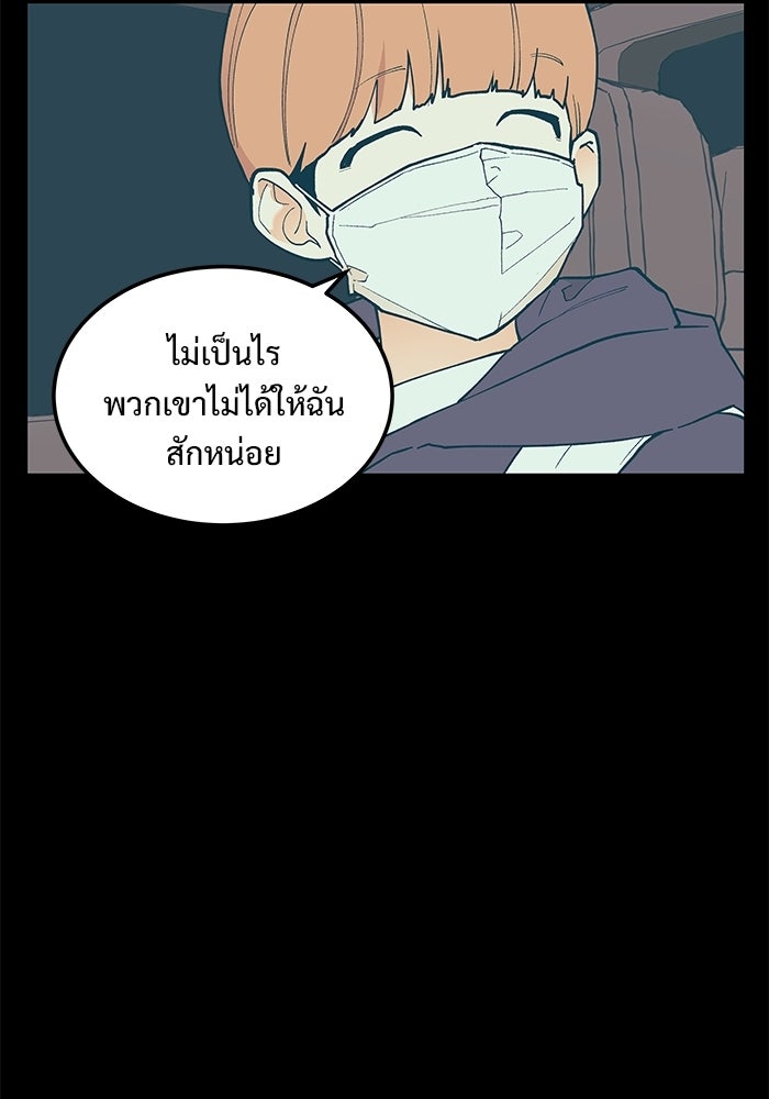 เกมอัปยศ - หน้า 46