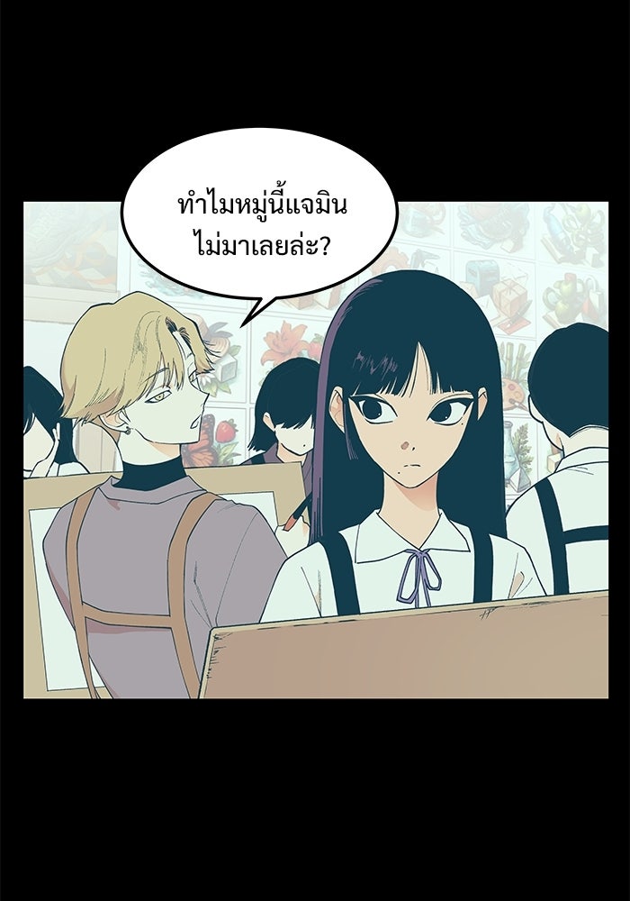 เกมอัปยศ - หน้า 47