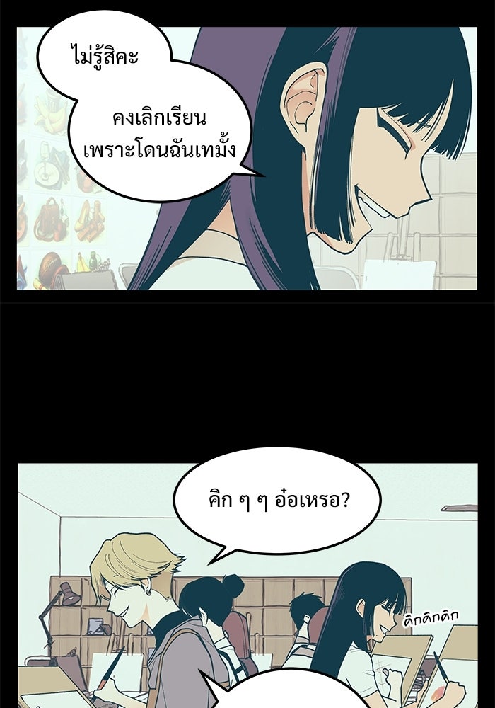 เกมอัปยศ - หน้า 48