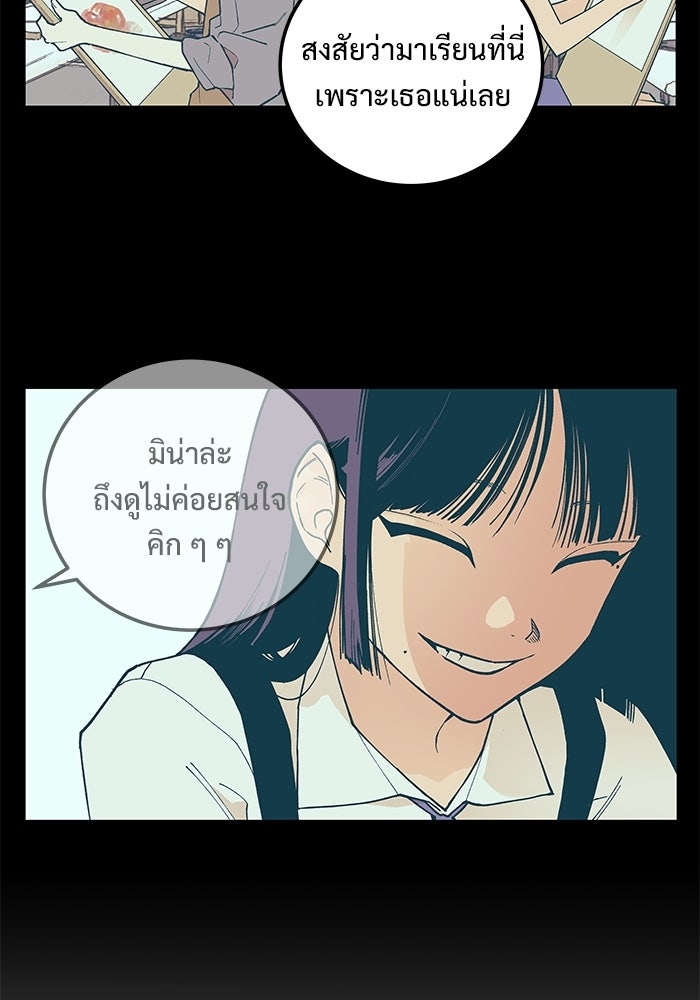 เกมอัปยศ - หน้า 49
