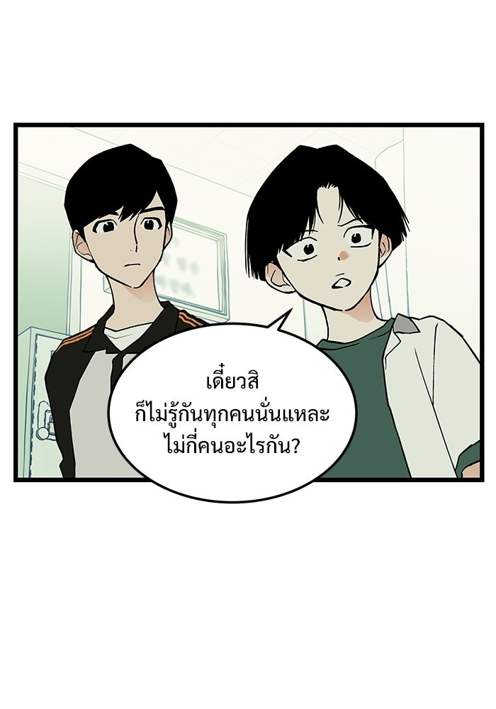 เกมอัปยศ - หน้า 6