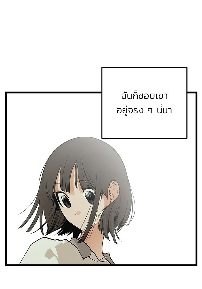 เกมอัปยศ - หน้า 67