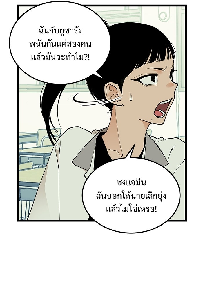 เกมอัปยศ - หน้า 7