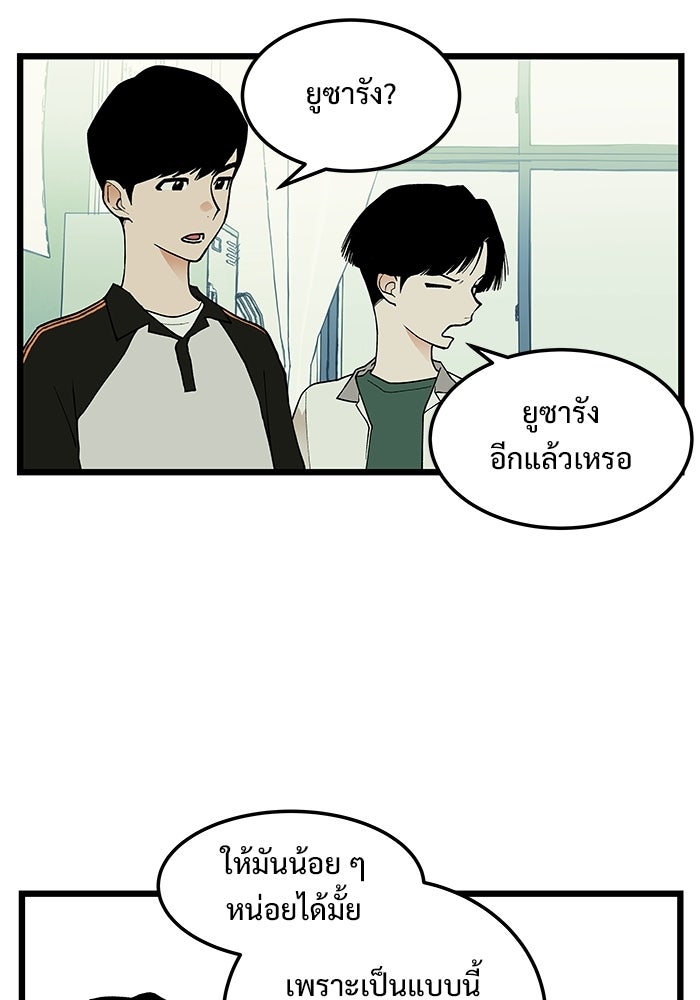 เกมอัปยศ - หน้า 8