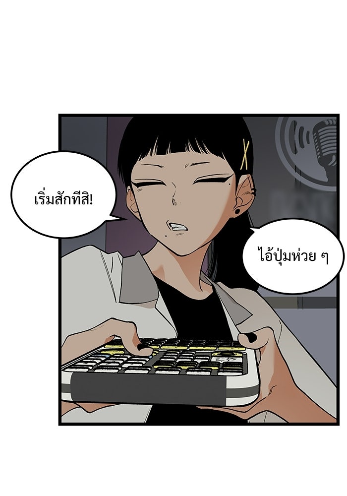 เกมอัปยศ - หน้า 22