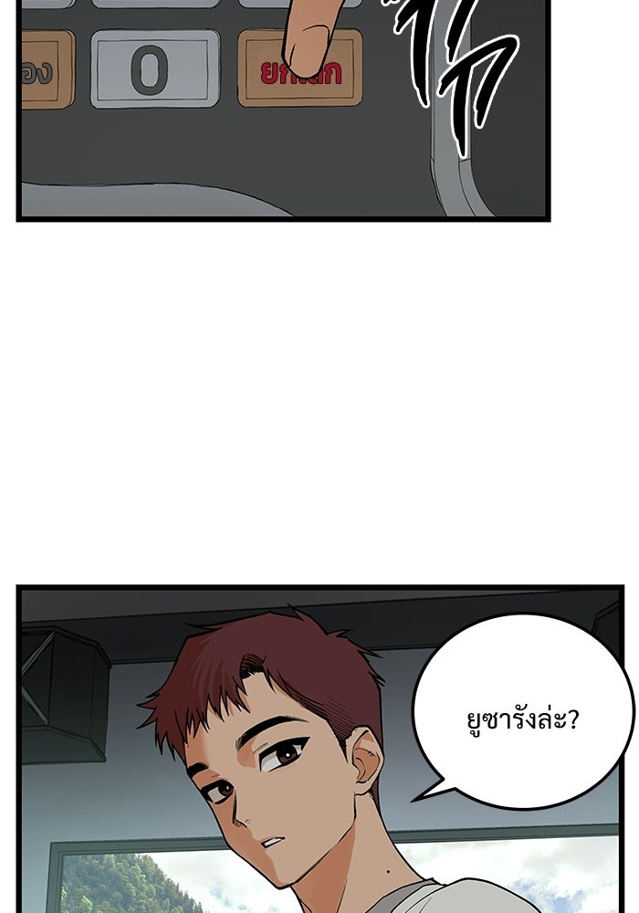 เกมอัปยศ - หน้า 28