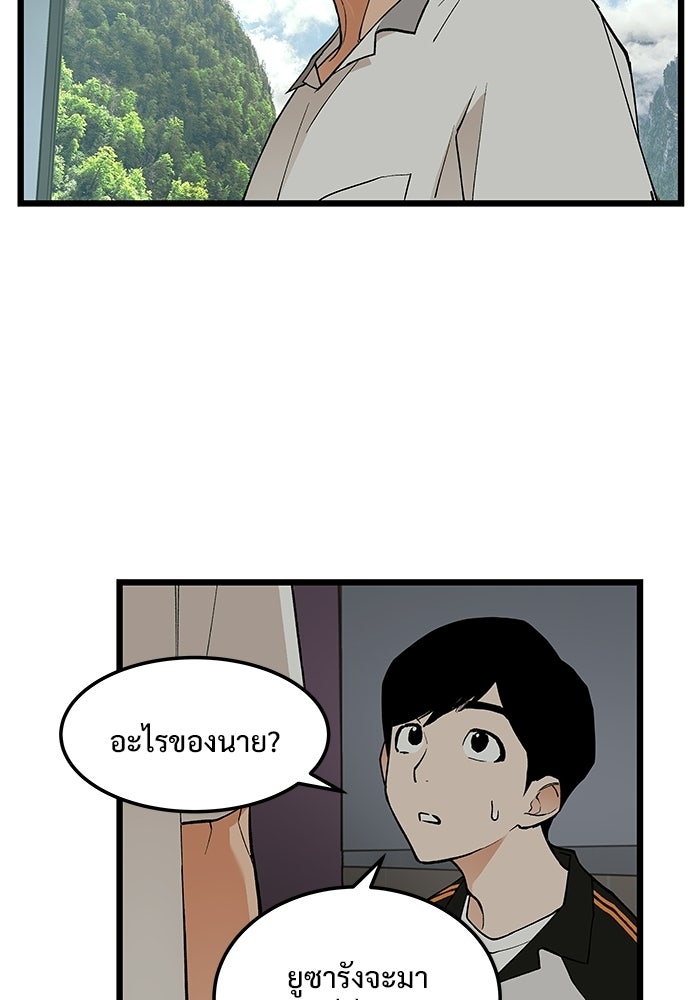 เกมอัปยศ - หน้า 29