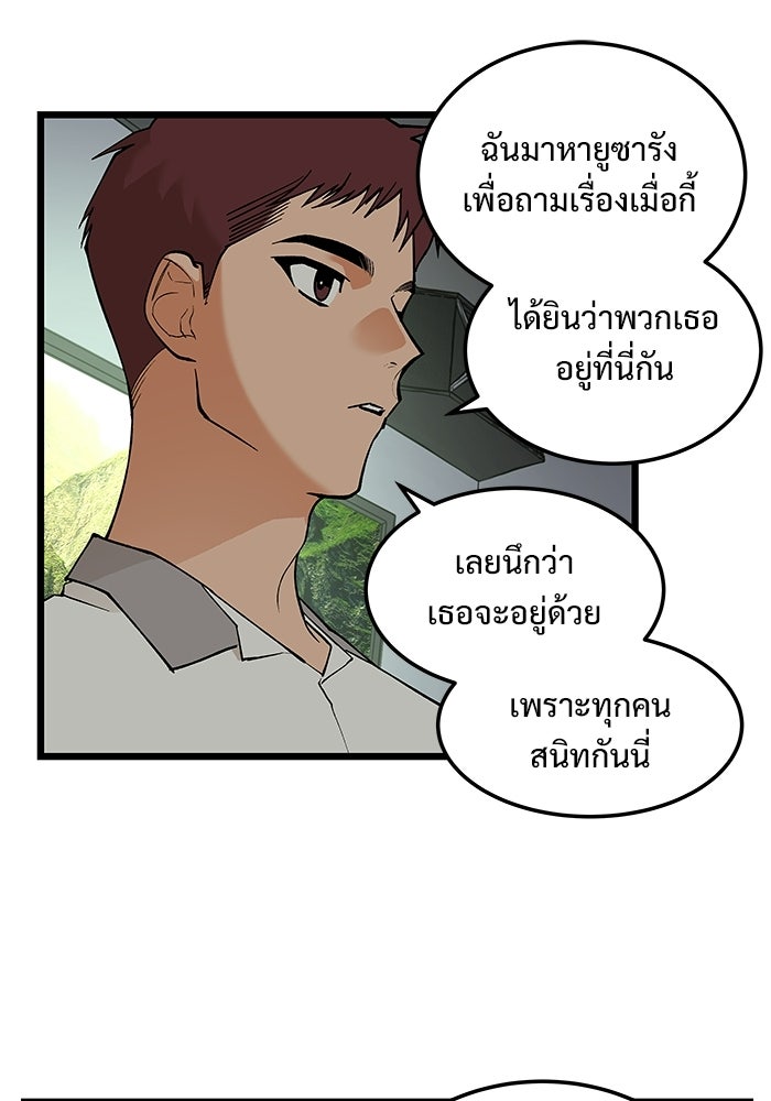 เกมอัปยศ - หน้า 32