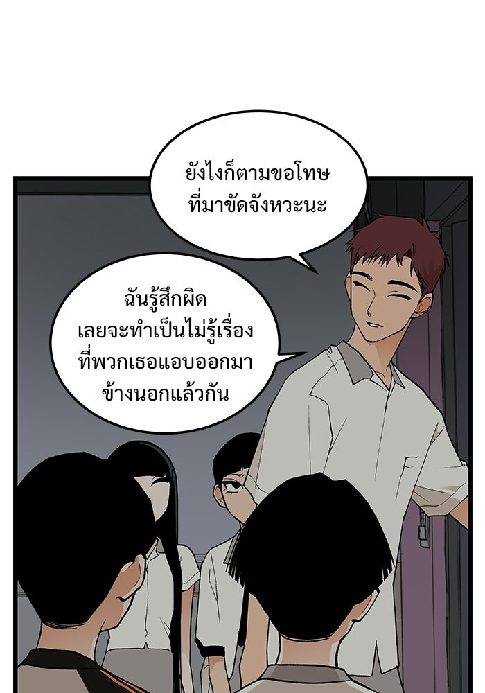 เกมอัปยศ - หน้า 39