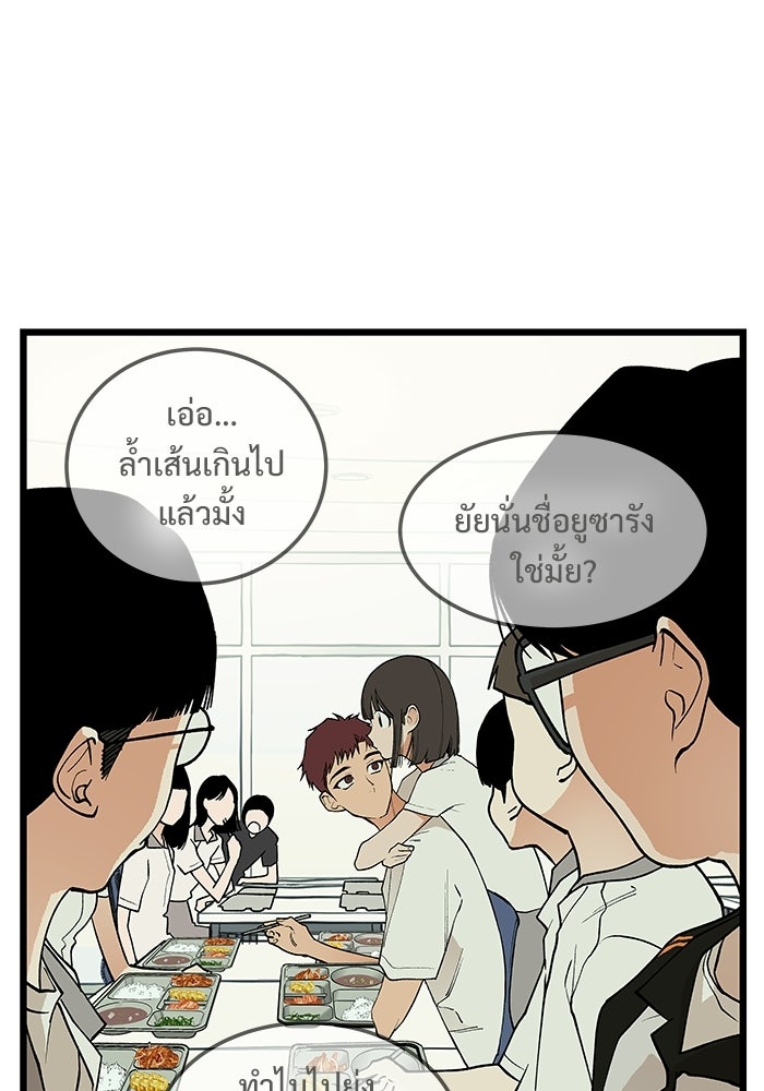 เกมอัปยศ - หน้า 4