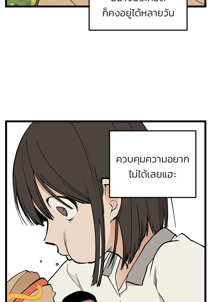 เกมอัปยศ - หน้า 45
