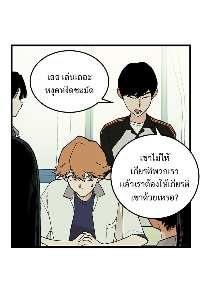 เกมอัปยศ - หน้า 63