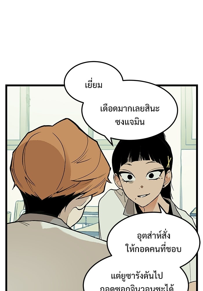 เกมอัปยศ - หน้า 64