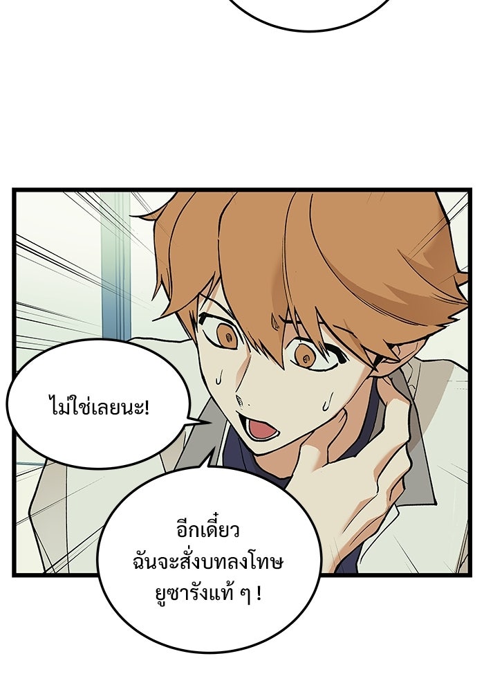 เกมอัปยศ - หน้า 70