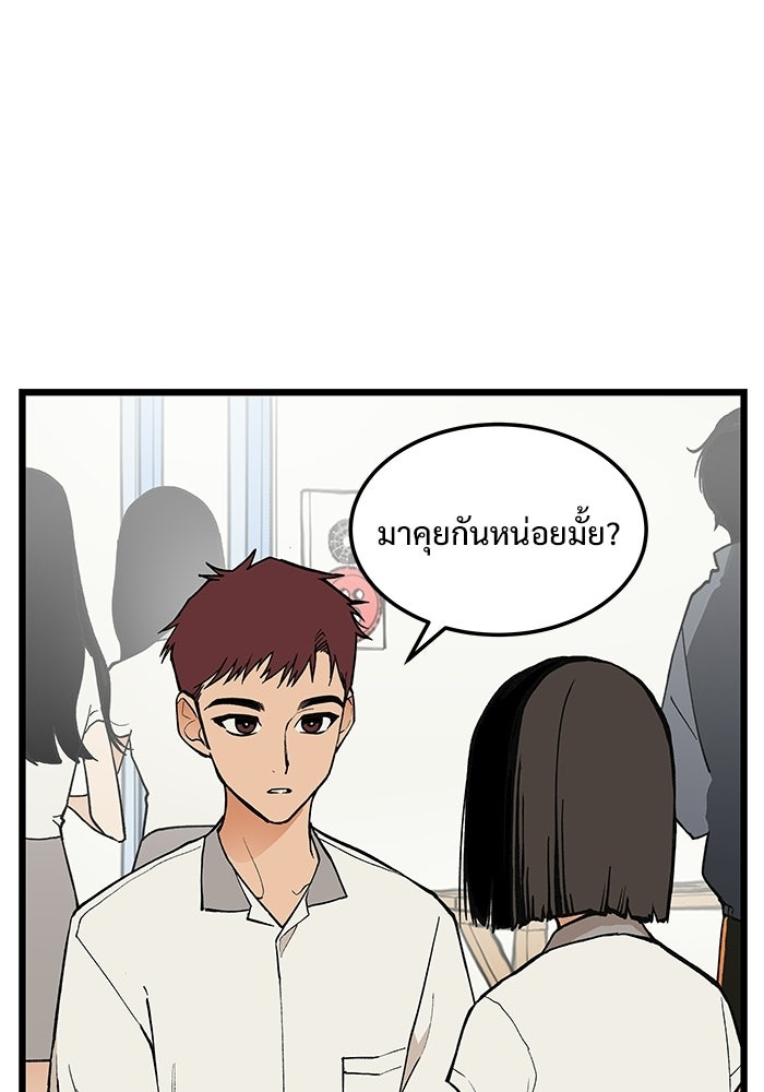 เกมอัปยศ - หน้า 76