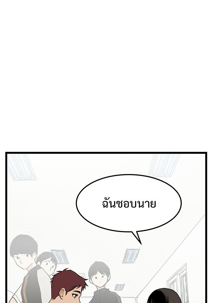 เกมอัปยศ - หน้า 82