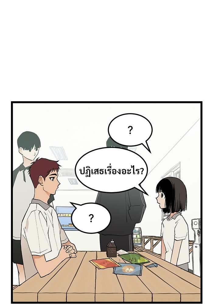 เกมอัปยศ - หน้า 10