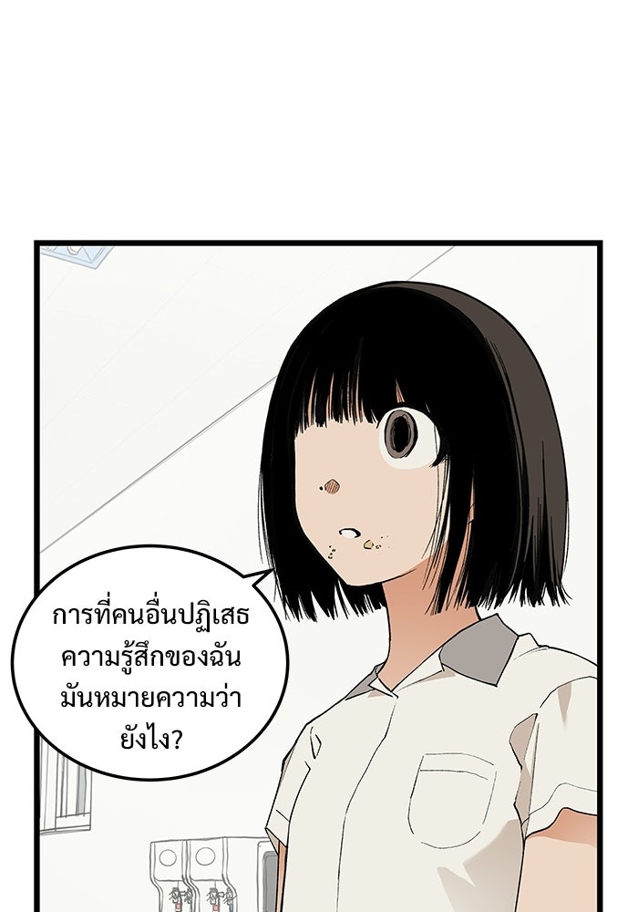 เกมอัปยศ - หน้า 11