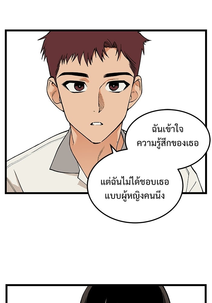 เกมอัปยศ - หน้า 13