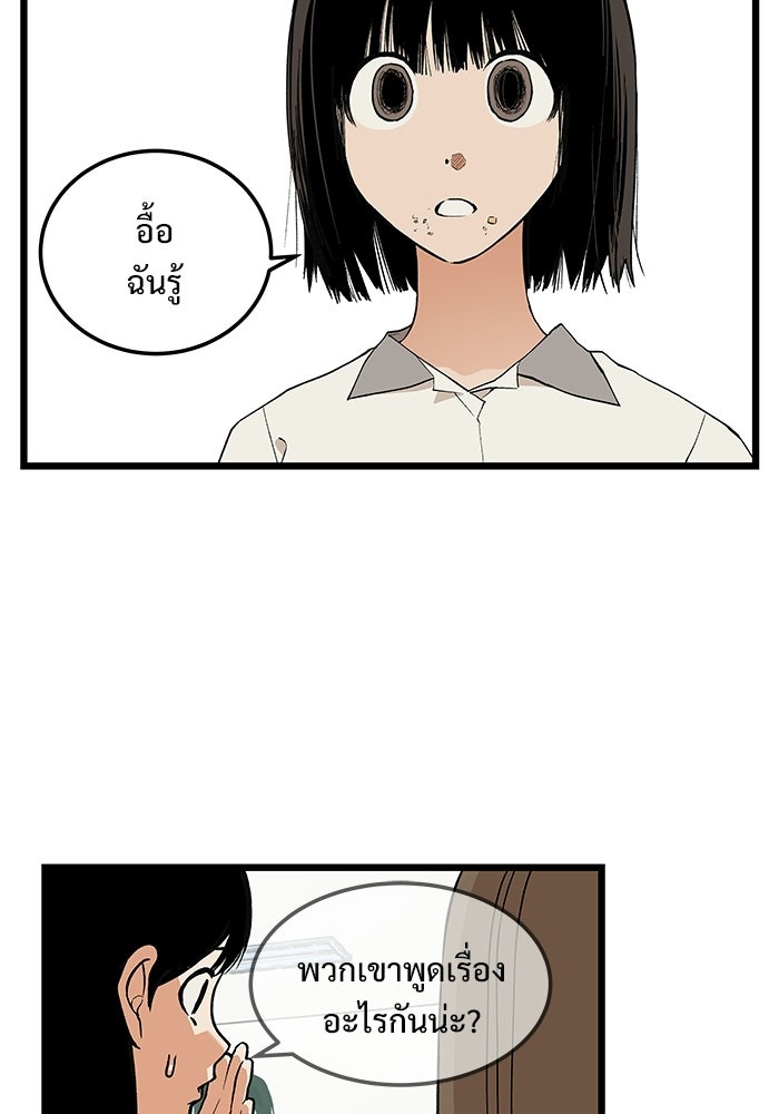 เกมอัปยศ - หน้า 14