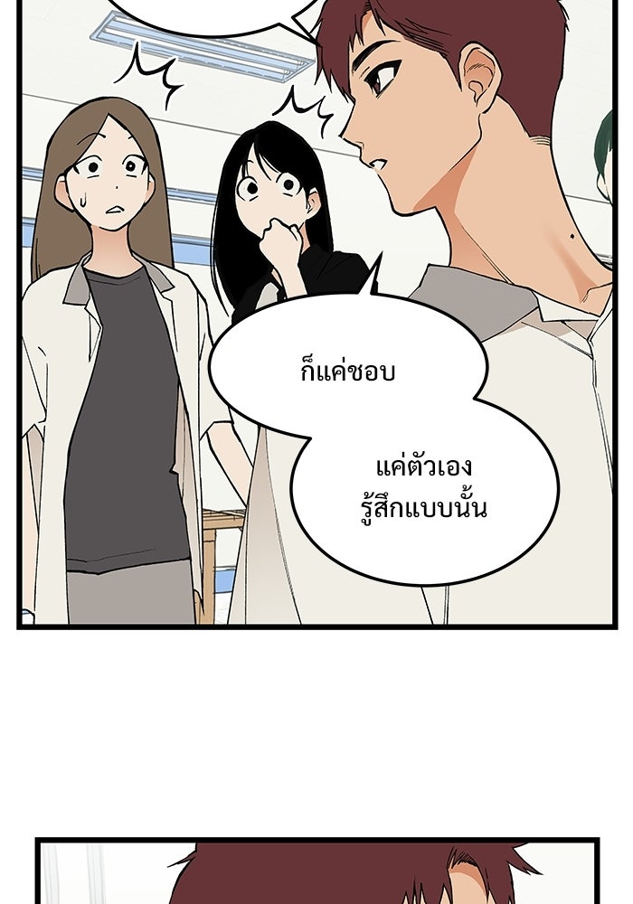 เกมอัปยศ - หน้า 16