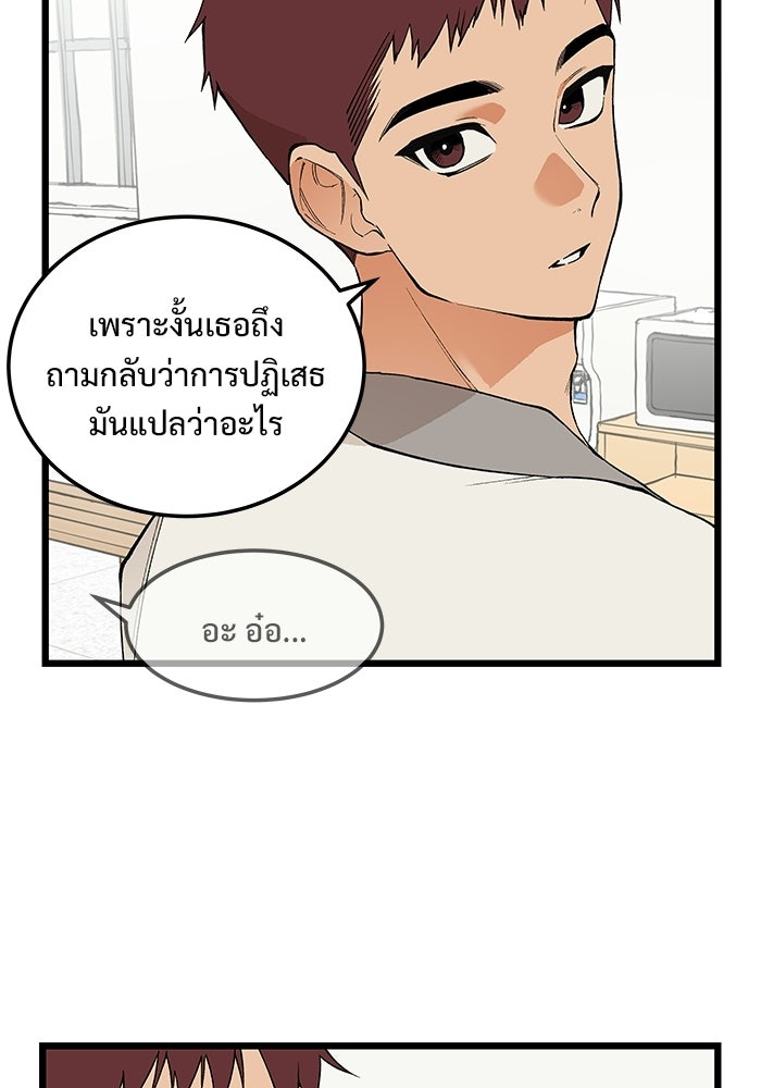เกมอัปยศ - หน้า 17