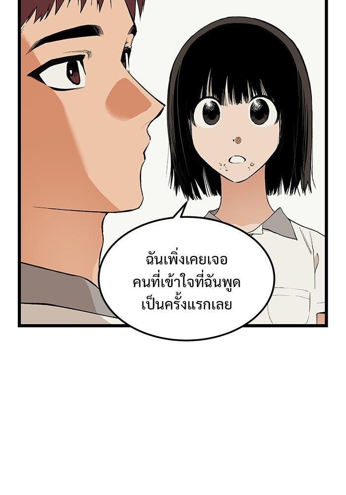 เกมอัปยศ - หน้า 18