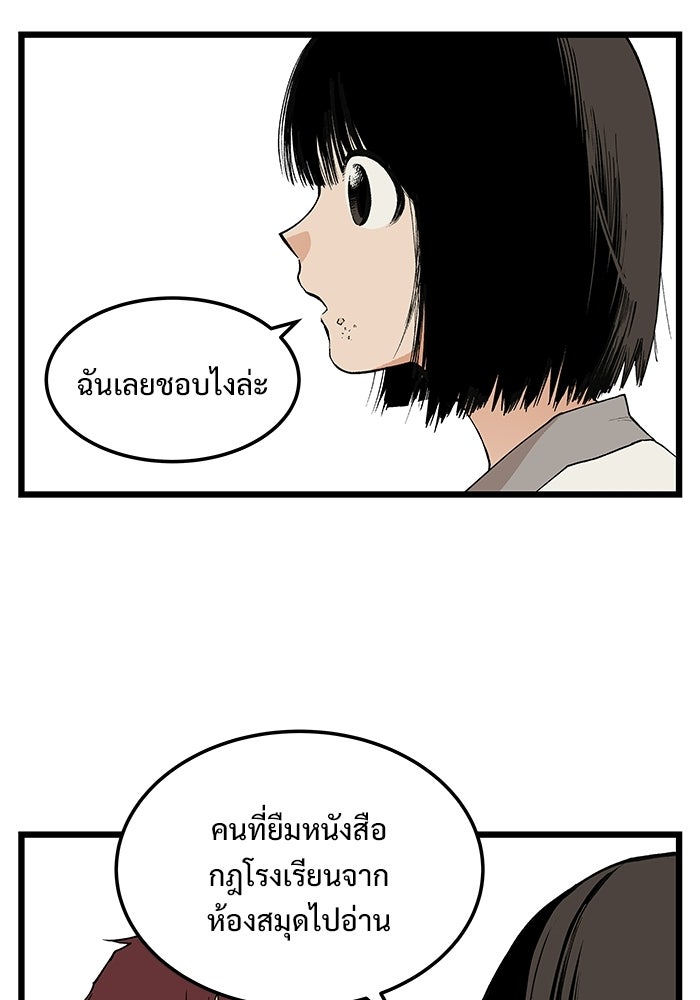 เกมอัปยศ - หน้า 19