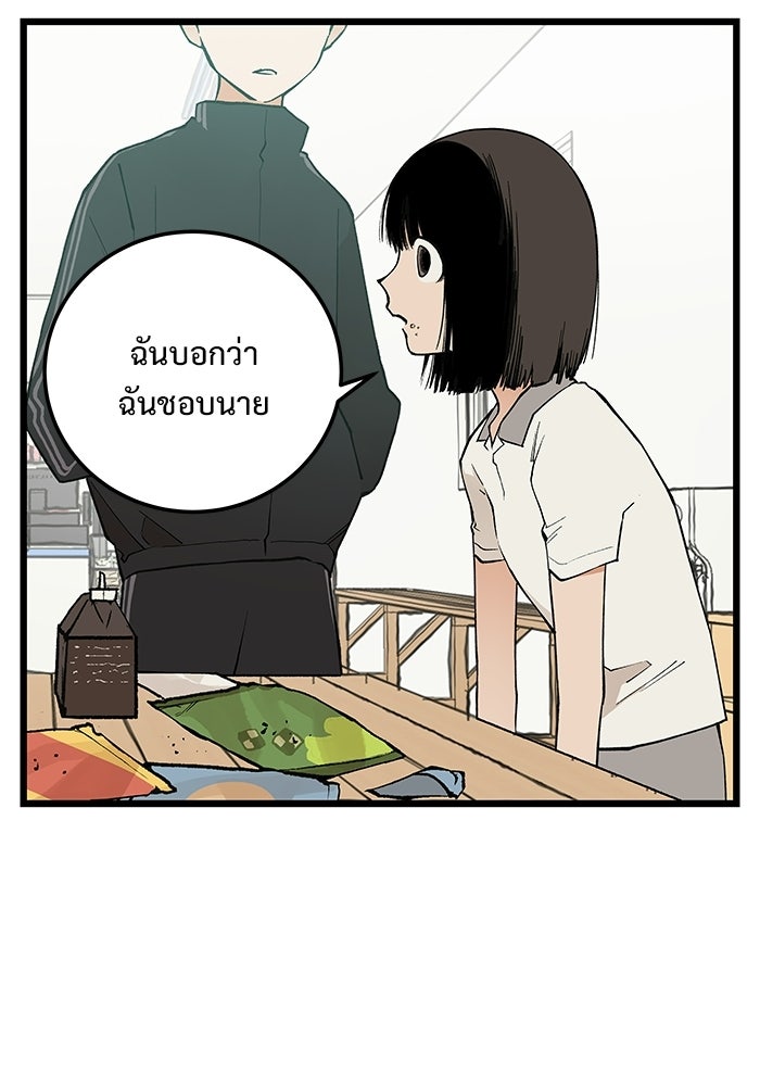 เกมอัปยศ - หน้า 2