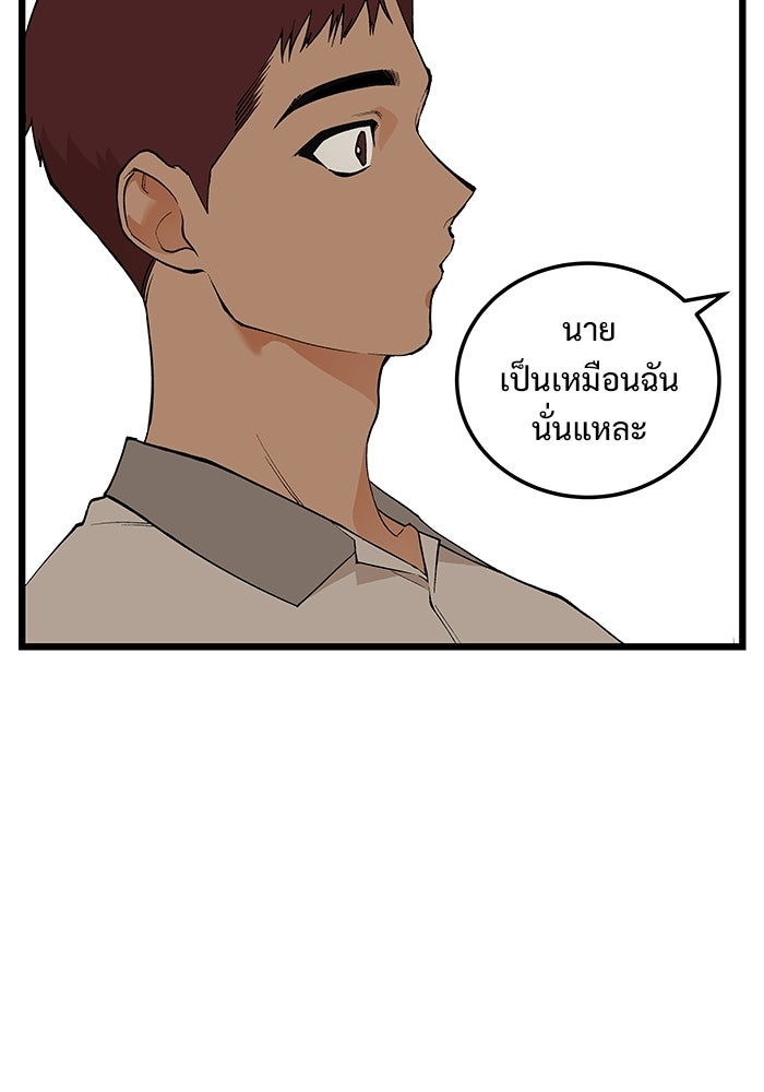 เกมอัปยศ - หน้า 21