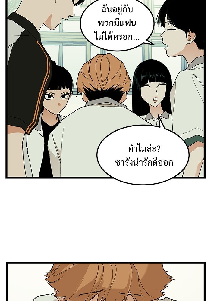 เกมอัปยศ - หน้า 23