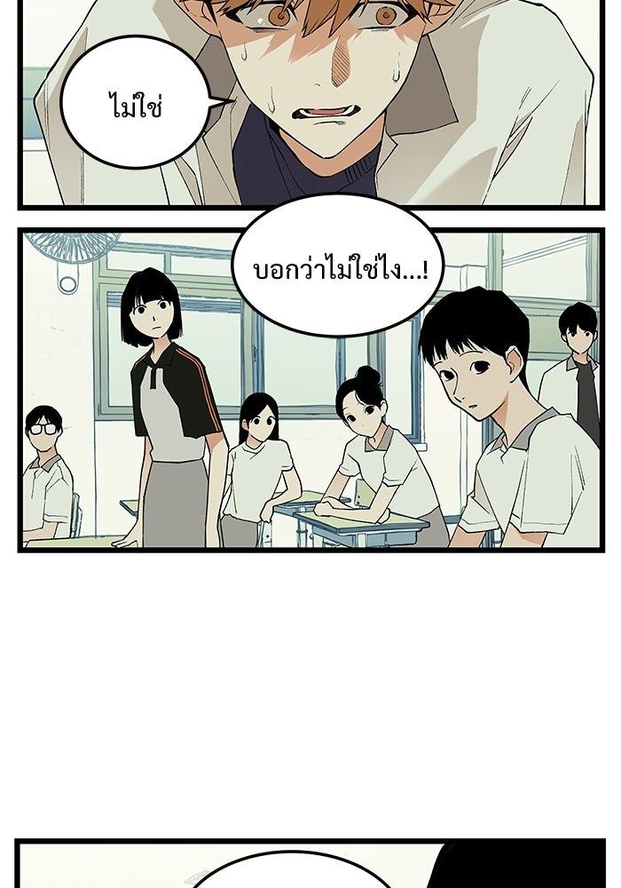 เกมอัปยศ - หน้า 24