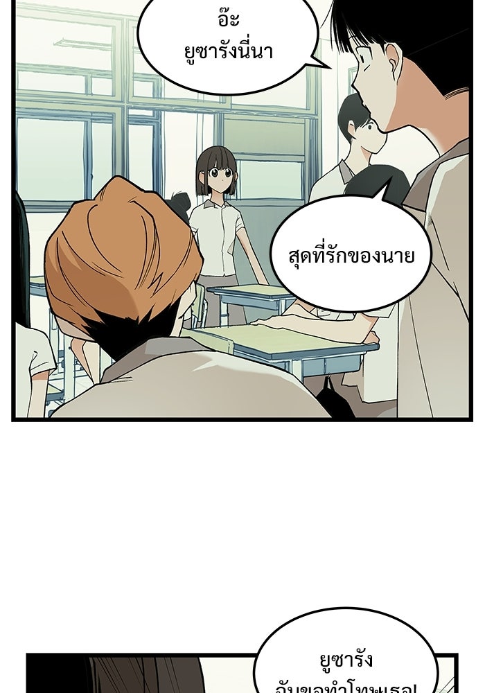 เกมอัปยศ - หน้า 25