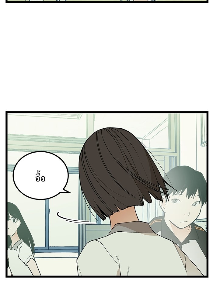 เกมอัปยศ - หน้า 28