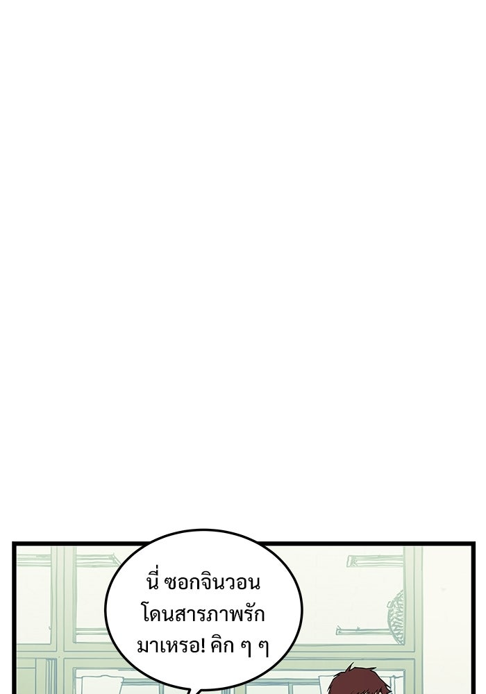 เกมอัปยศ - หน้า 29