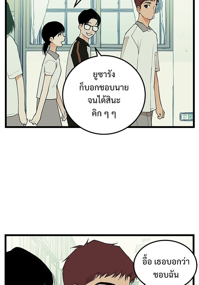 เกมอัปยศ - หน้า 30