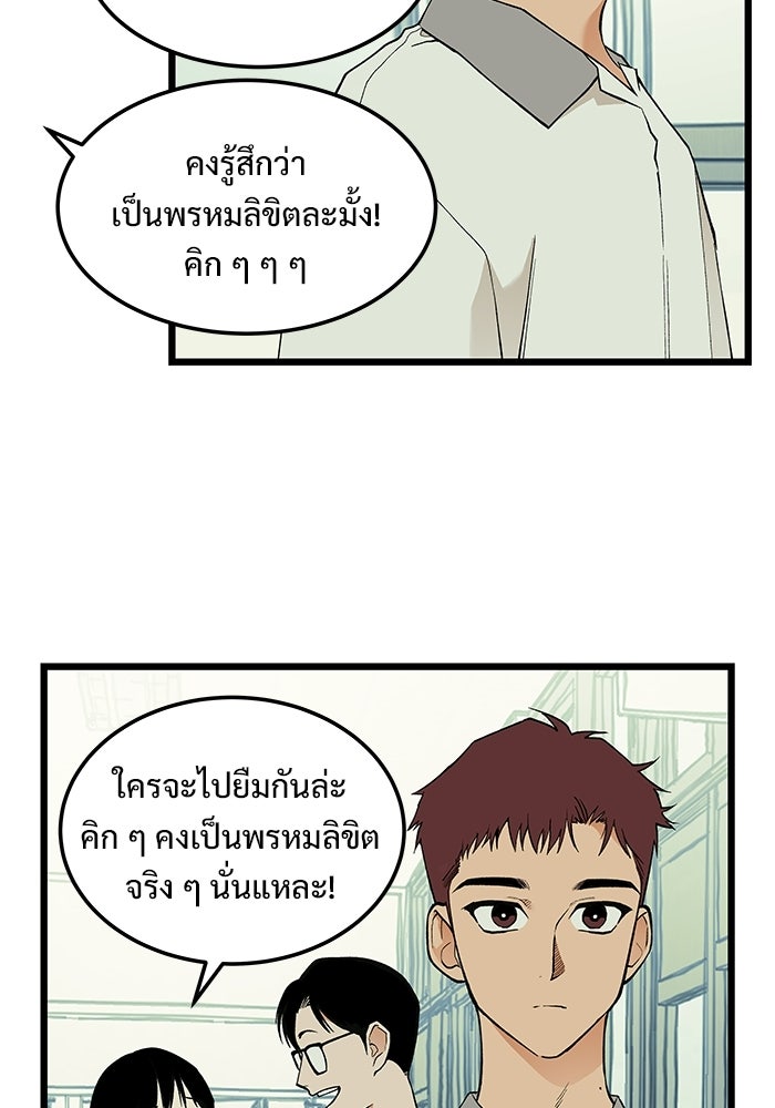 เกมอัปยศ - หน้า 32