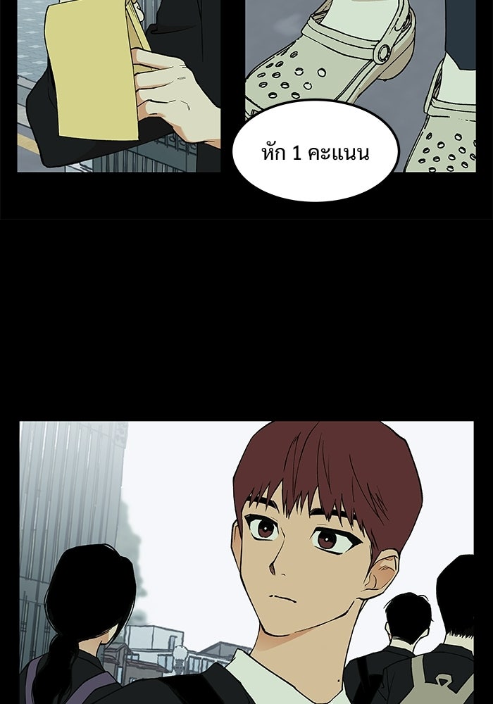 เกมอัปยศ - หน้า 36