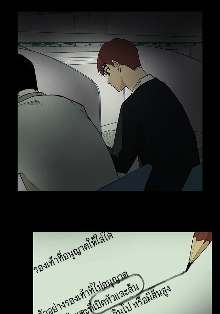 เกมอัปยศ - หน้า 38