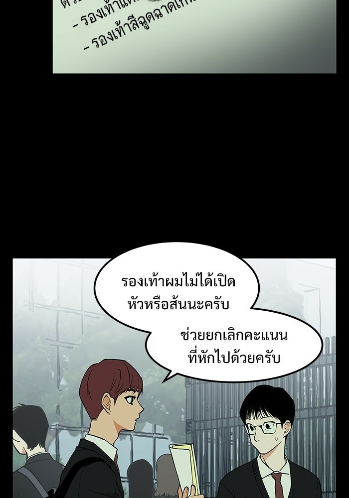 เกมอัปยศ - หน้า 39