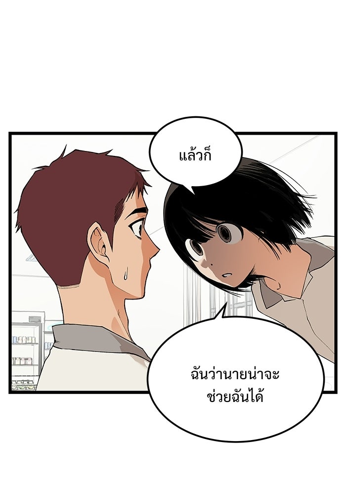 เกมอัปยศ - หน้า 4