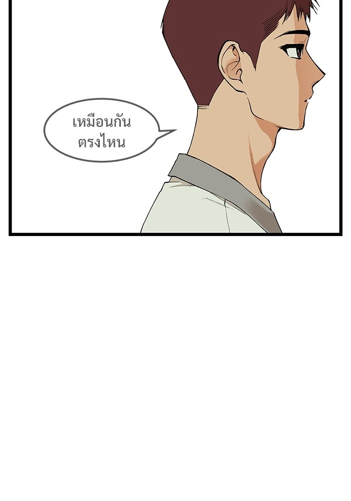 เกมอัปยศ - หน้า 42