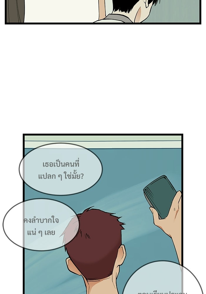 เกมอัปยศ - หน้า 44