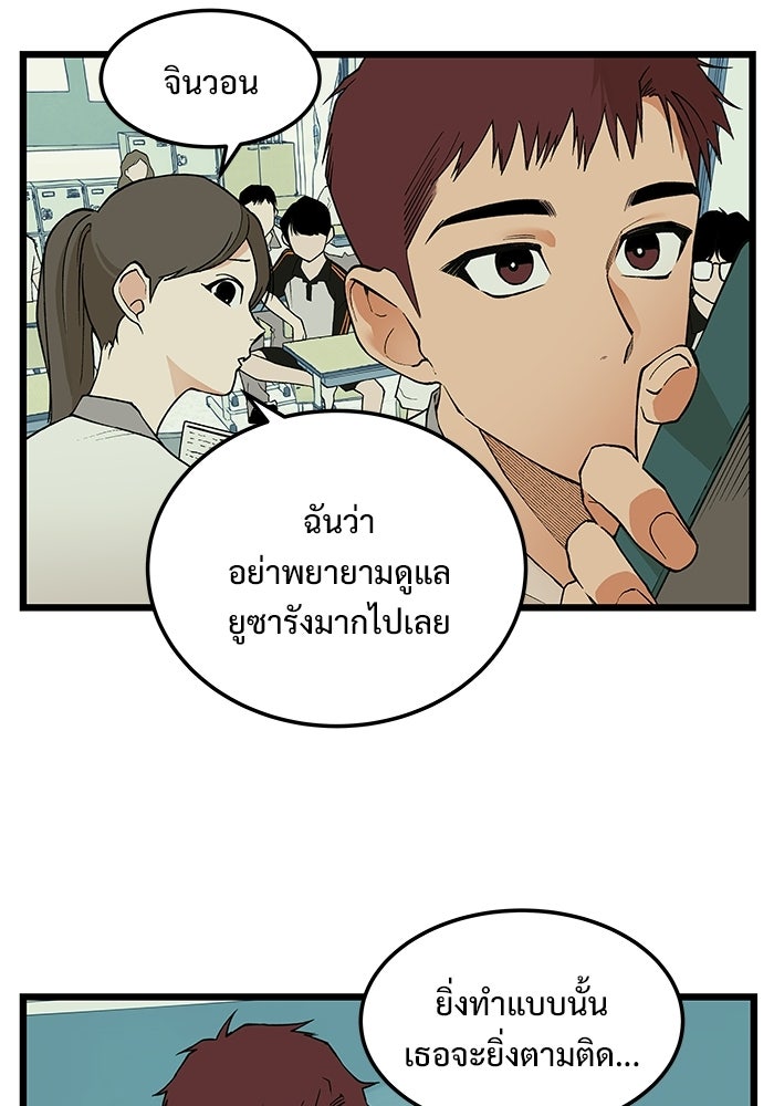 เกมอัปยศ - หน้า 47