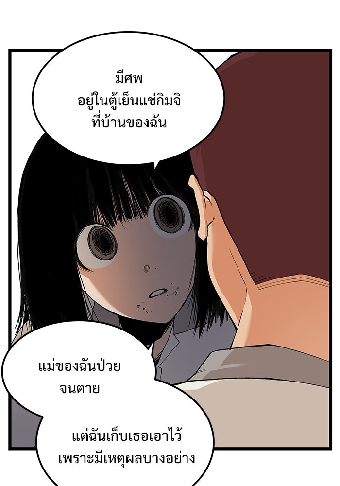 เกมอัปยศ - หน้า 5