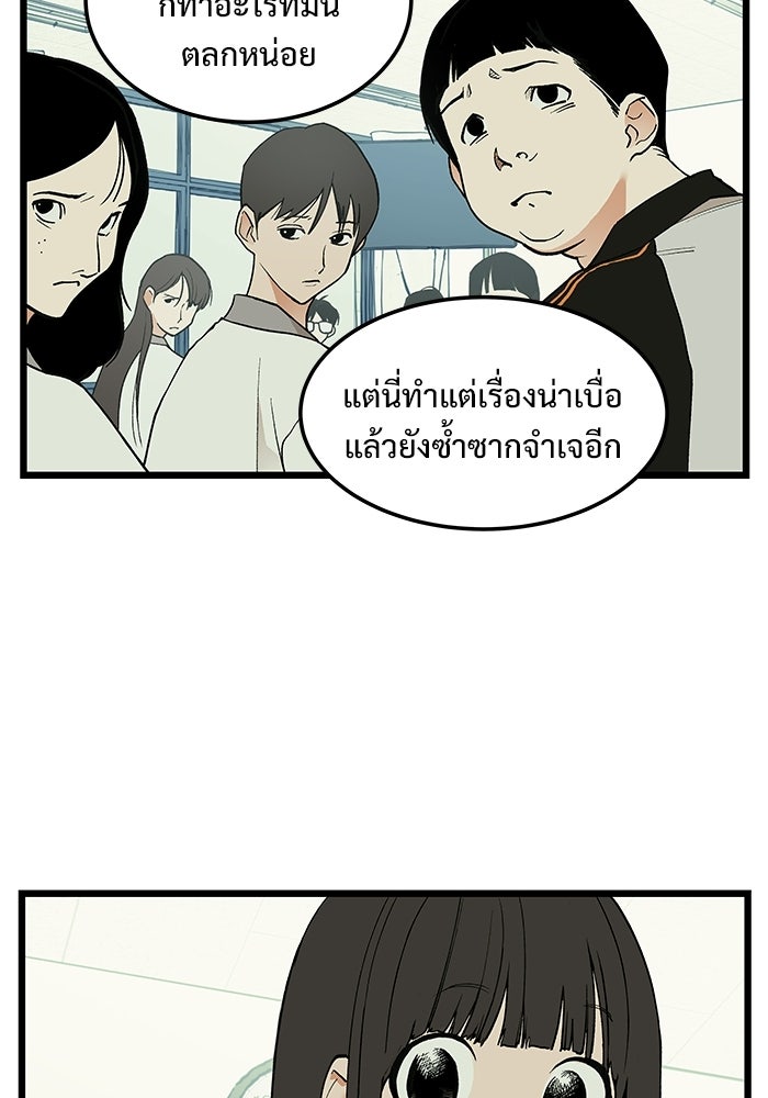 เกมอัปยศ - หน้า 63